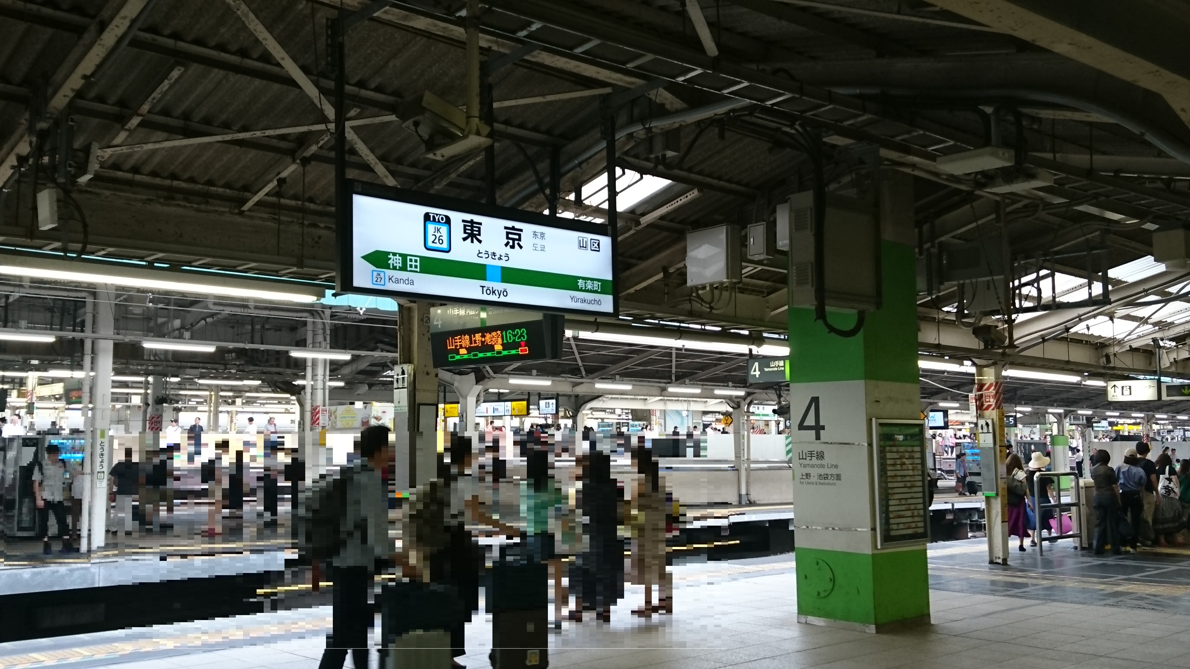 Jr 京浜東北線 東京駅 から東京メトロ丸の内線 東京駅 までのホーム間を乗り換えしてみた 仲介手数料０円ホンネ不動産 旧イールームリサーチ