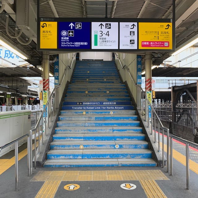 ｊｒ山手線 日暮里駅 から京成本線 日暮里駅 までのホーム間を乗り換えしてみた ホンネ不動産 不動産で損をしない為のコラムを更新中