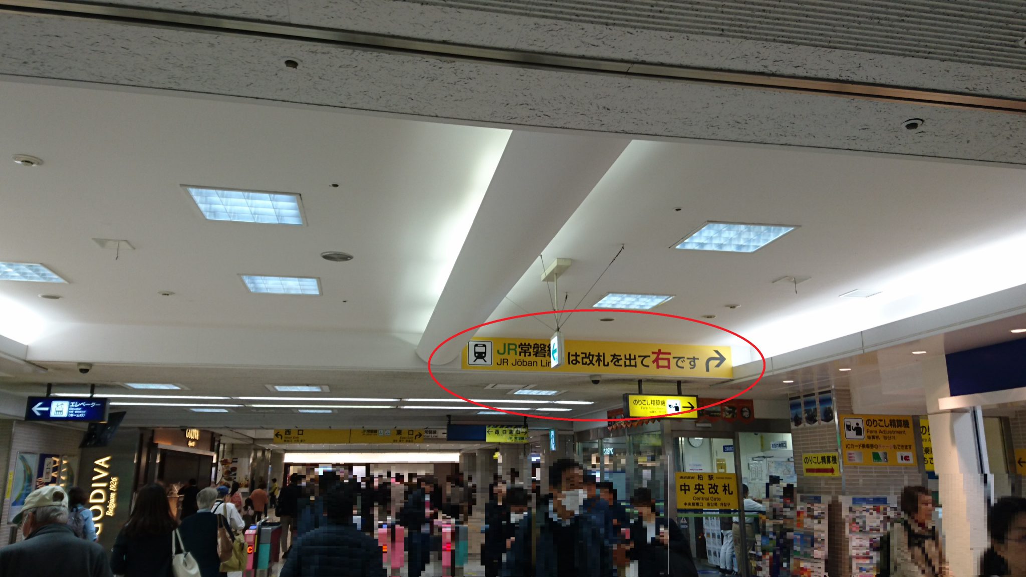 東武野田線「柏駅」からJR常磐線「柏駅」までのホーム間を乗り換えしてみた ホンネ不動産 不動産で損をしない為のコラムを更新中 東武野田線「柏駅」からJR常磐線「柏駅」までのホーム間を乗り換えしてみた ホンネ不動産 不動産で損をしない為のコラムを更新中