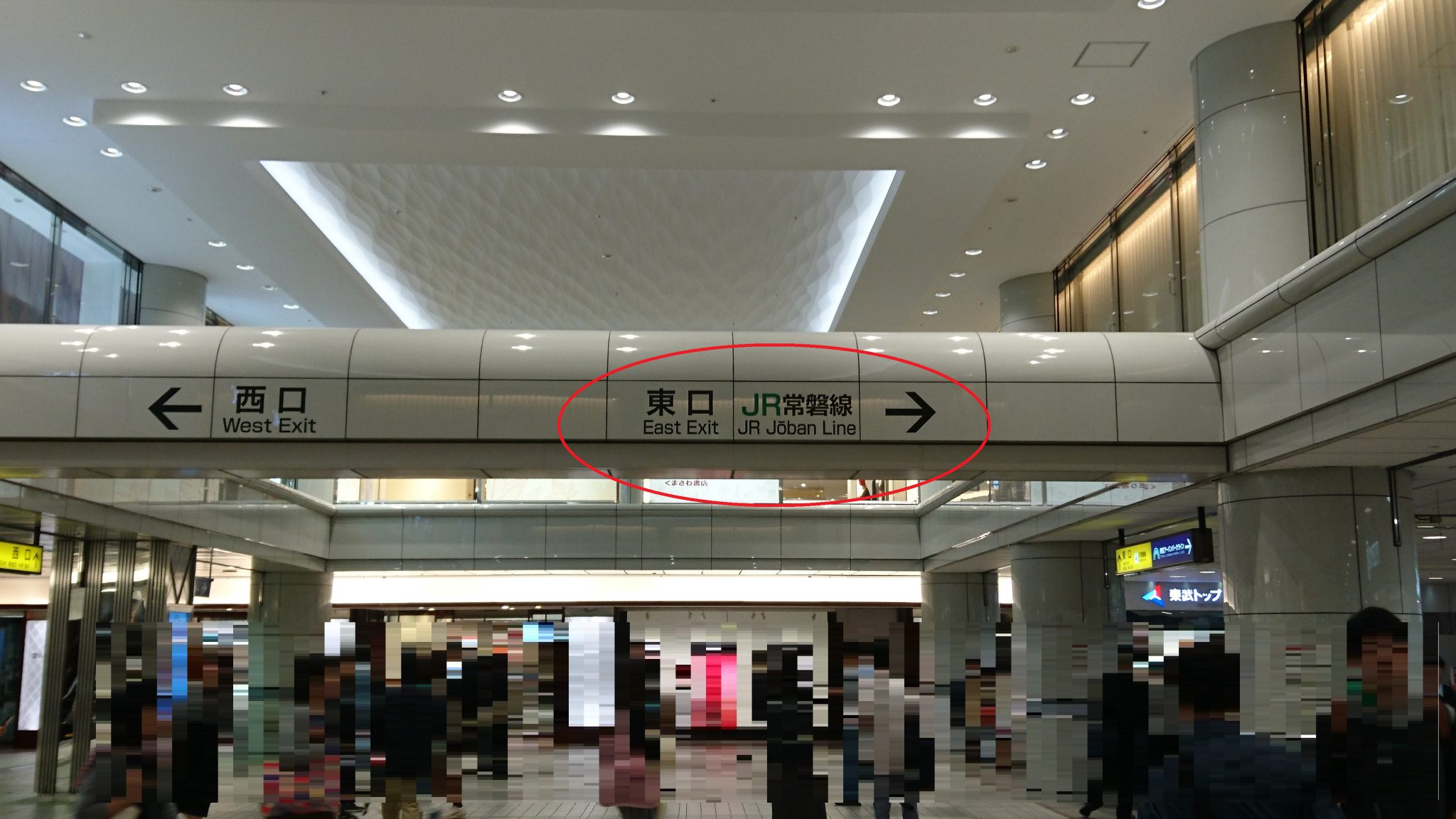 東武野田線「柏駅」からJR常磐線「柏駅」までのホーム間を乗り換えしてみた ホンネ不動産 不動産で損をしない為のコラムを更新中 東武野田線「柏駅」からJR常磐線「柏駅」までのホーム間を乗り換えしてみた ホンネ不動産 不動産で損をしない為のコラムを更新中