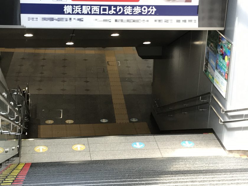京浜急行線 横浜駅 から横浜市営地下鉄ブルーライン 横浜駅 までのホーム間を乗り換えしてみた ホンネ不動産 不動産で損をしない為のコラムを更新中